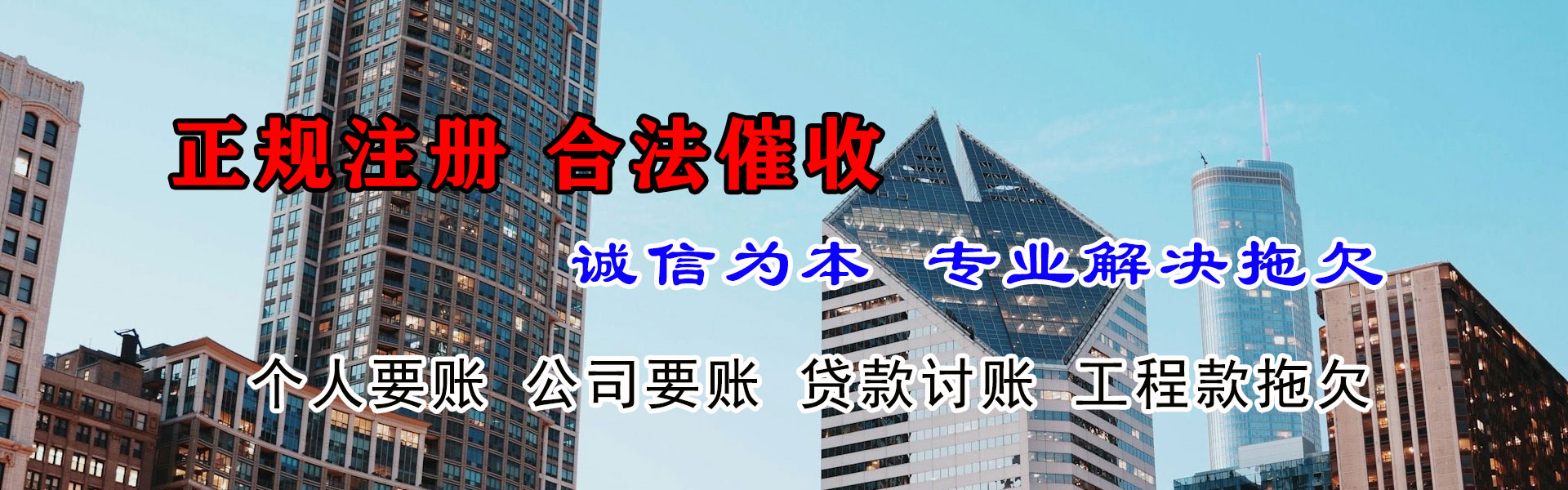 团风要债公司