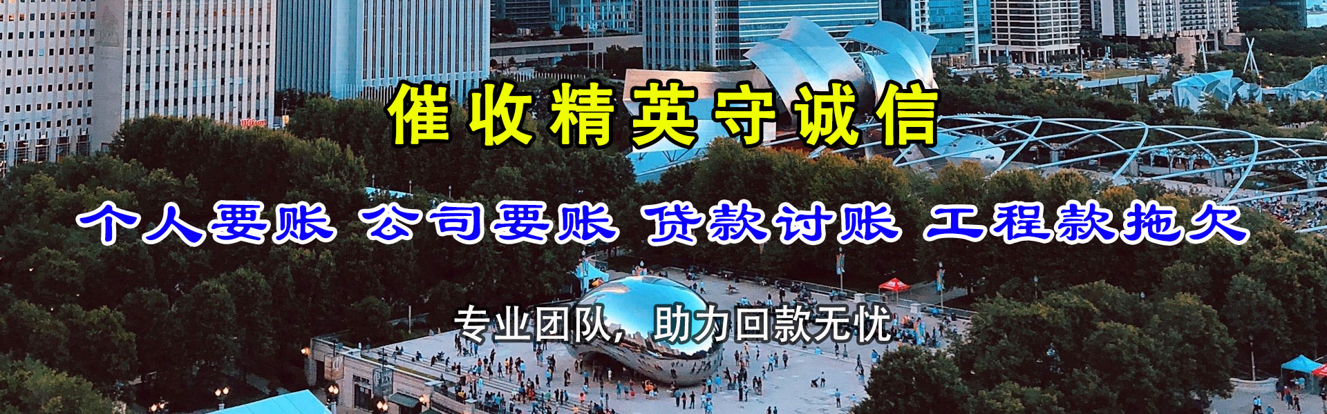 团风要债公司